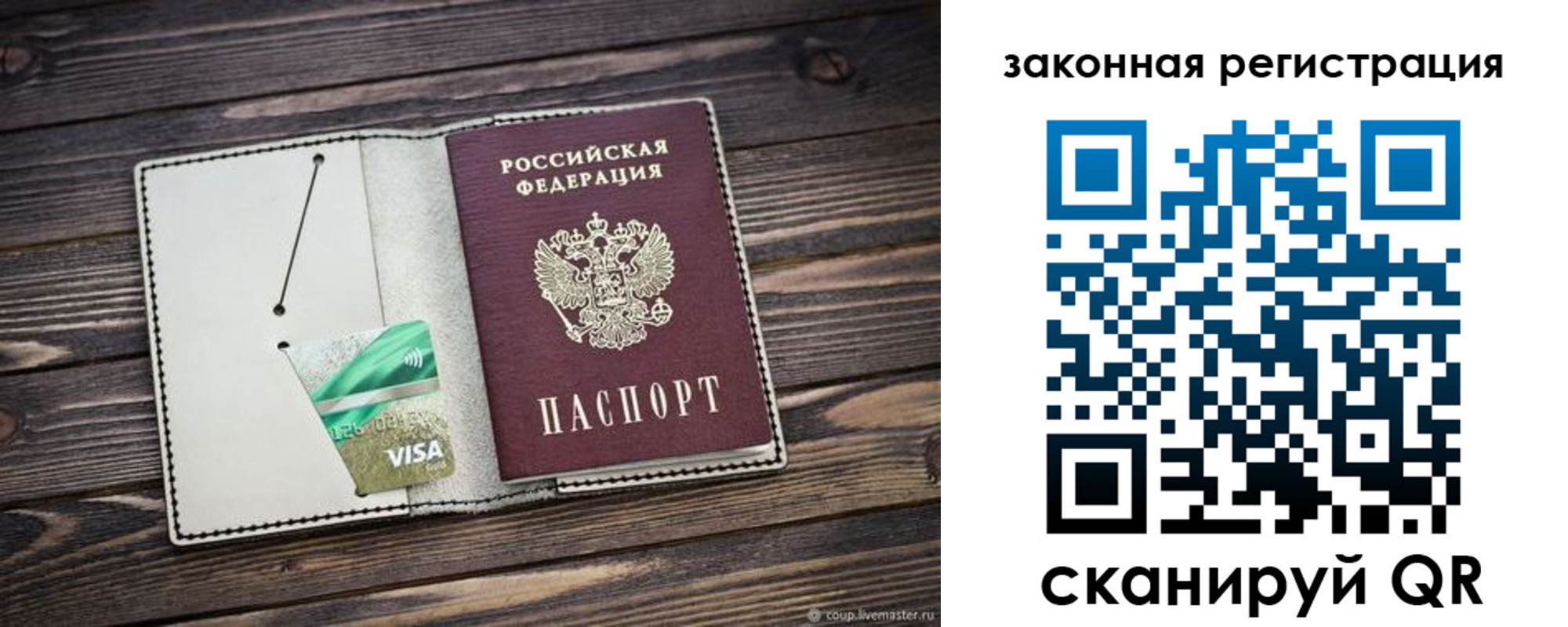 временная прописка в Голицыно
