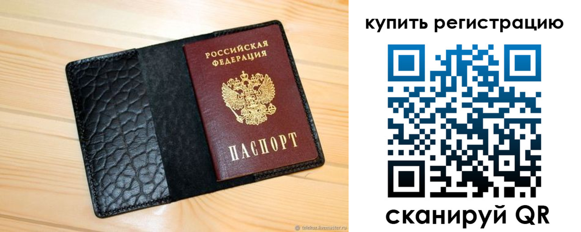 прописка регистрация в Голицыно