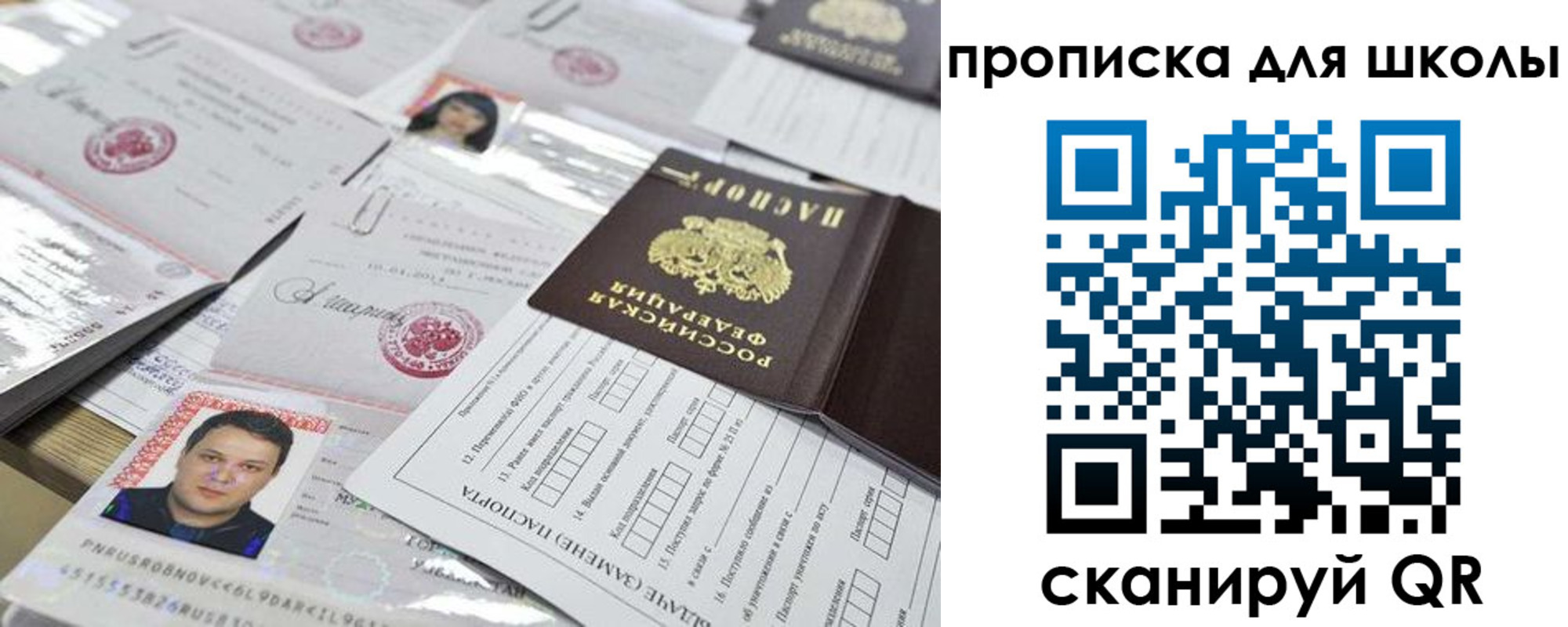 прописка иностранных граждан в Голицыно
