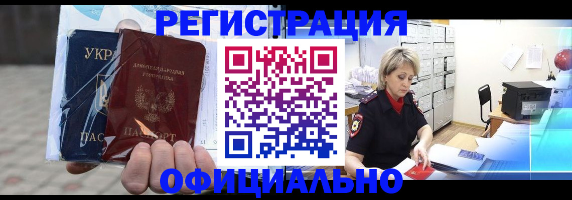 где прописаться в Голицыно