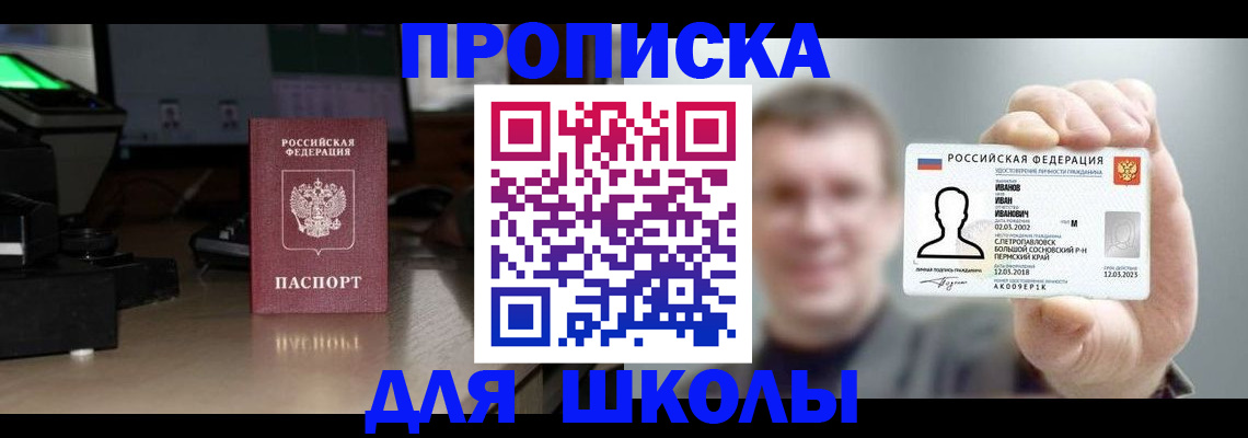 прописка гарантия в Голицыно