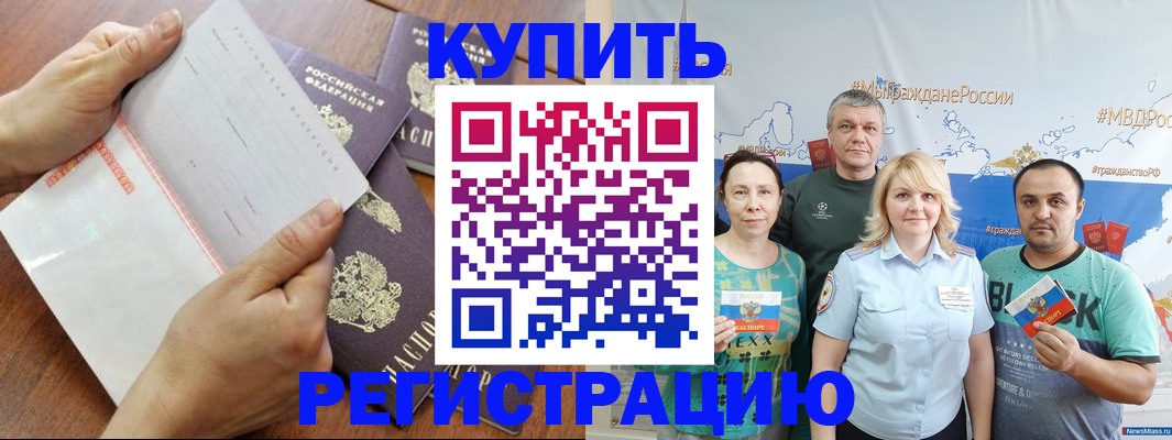 миграционный учет в Голицыно