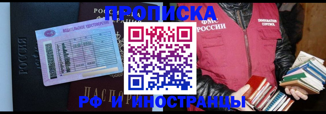 регистрация для дет. сада в Голицыно